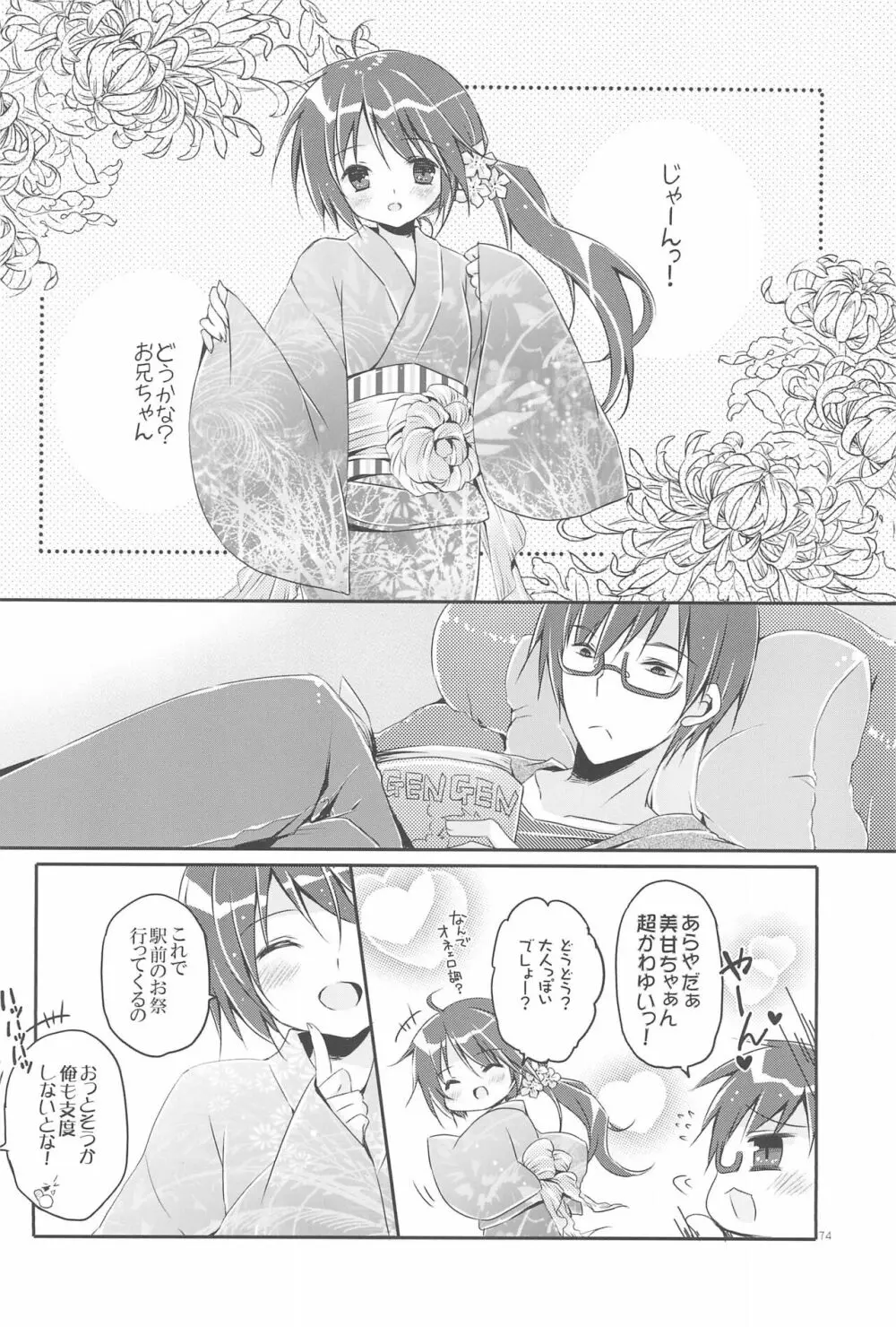Sister Bouquet ROYAL Page.74