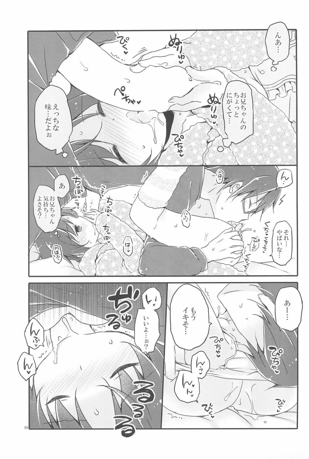 Sister Bouquet ROYAL Page.95