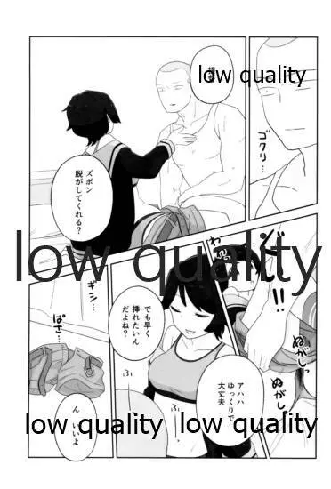 もがみックス Page.10