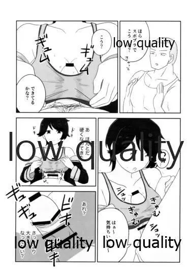 もがみックス Page.8