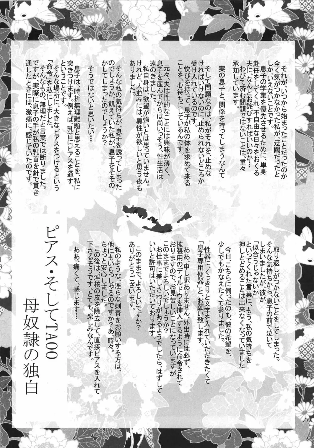 yuruyuru Ⅱ Page.17