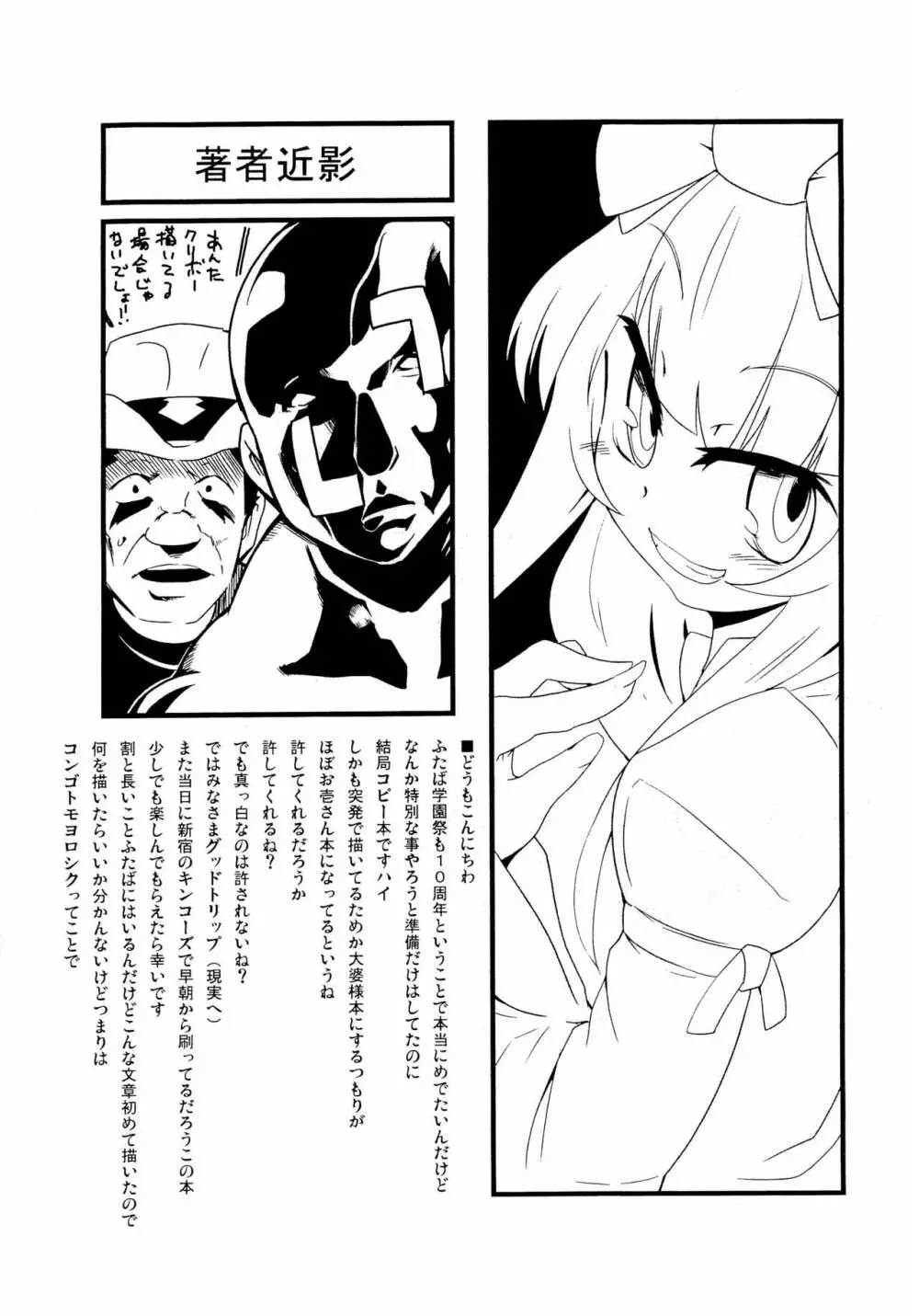 大壱 Page.12