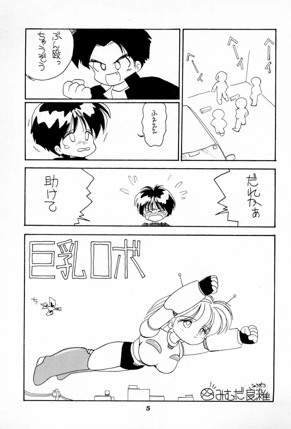 寺田尚子レーザー Page.5