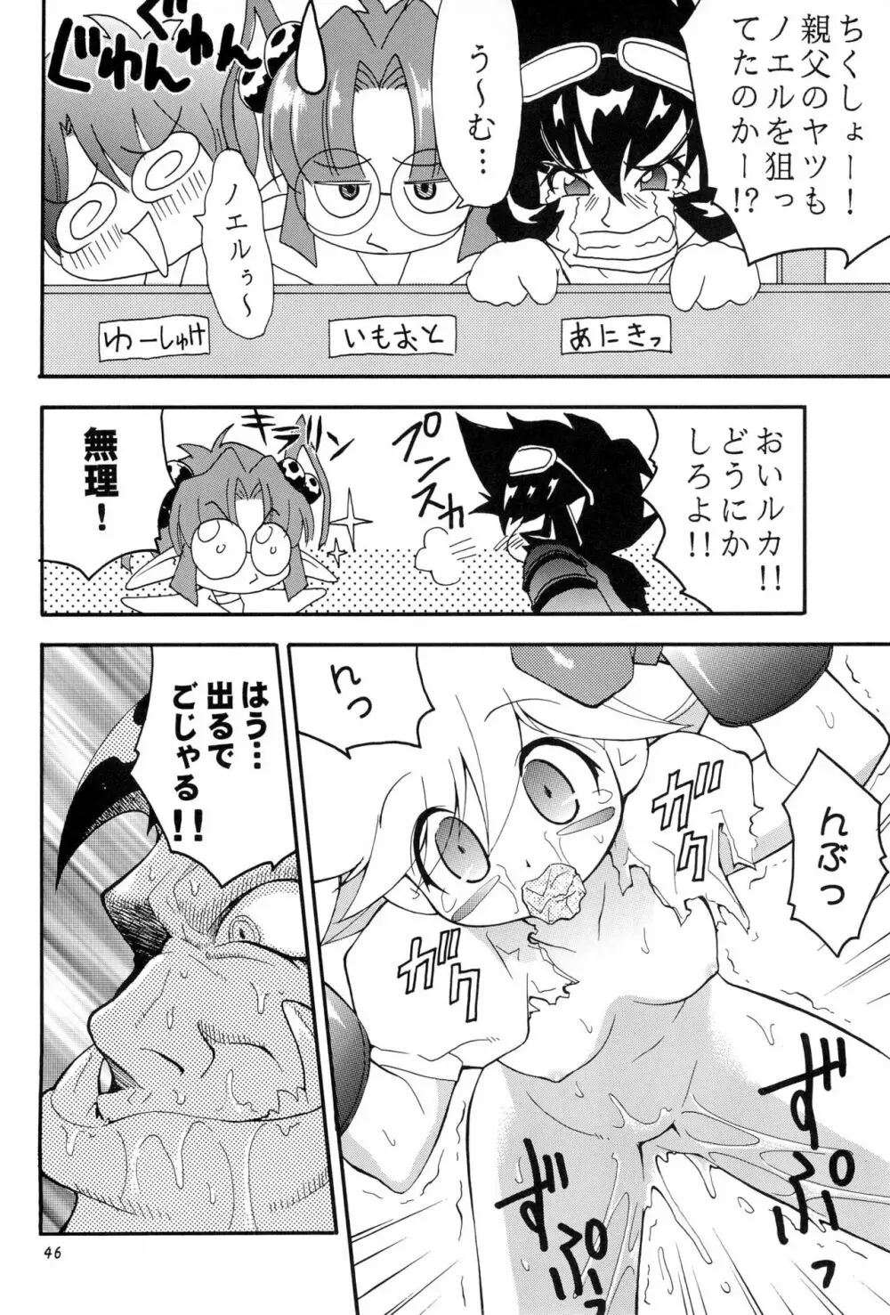 PA・SE・LA♪ Page.46