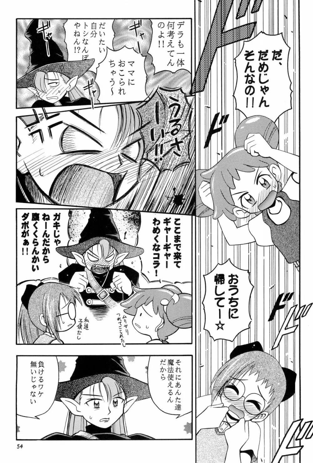 PA・SE・LA♪ Page.54