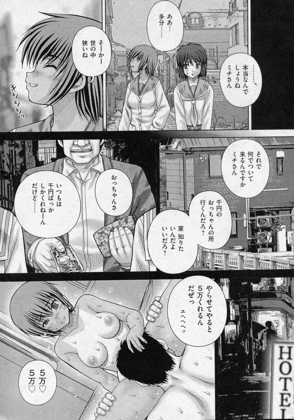 苛苛 Page.7