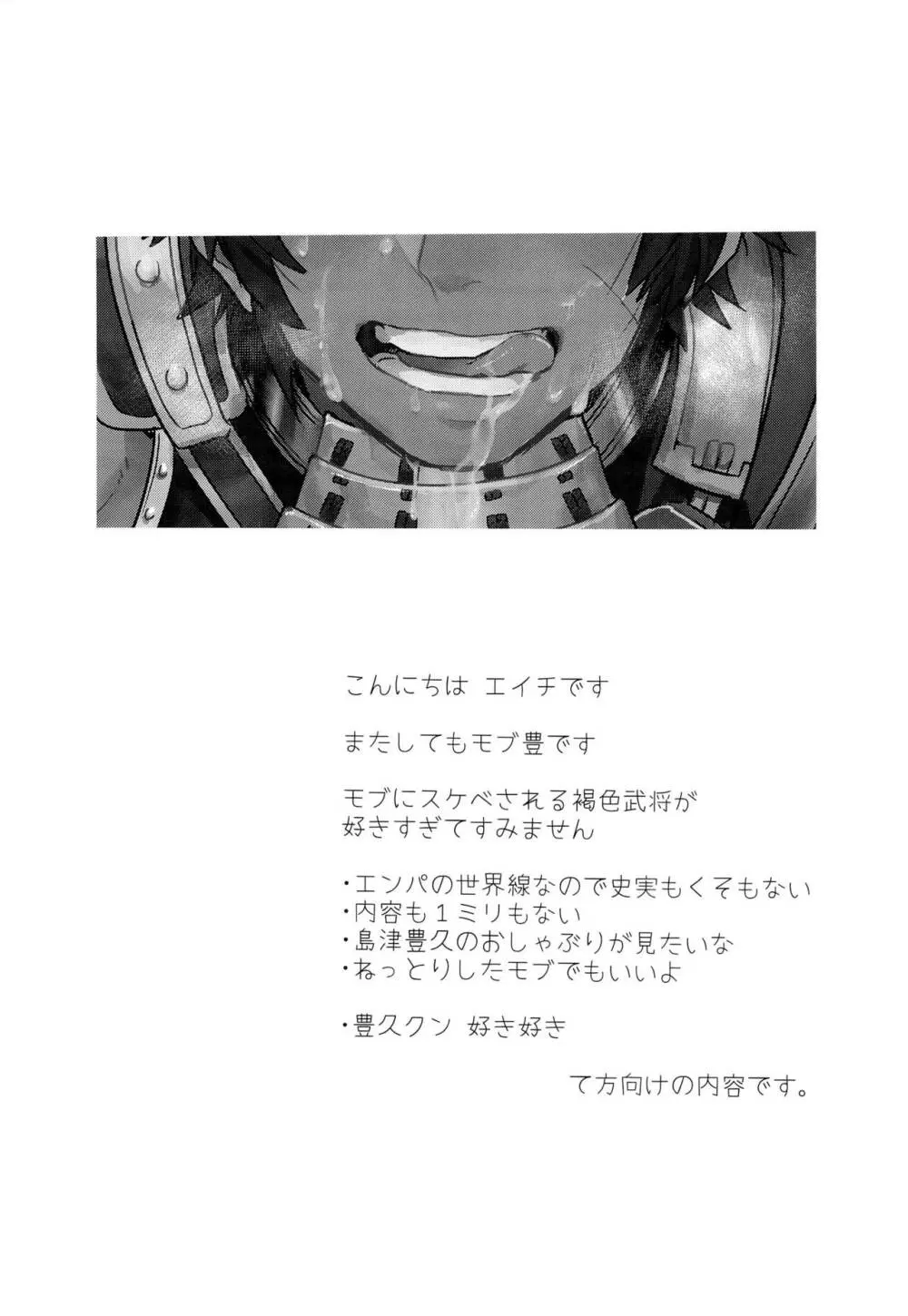 すっげえいっぱいでたな! Page.4