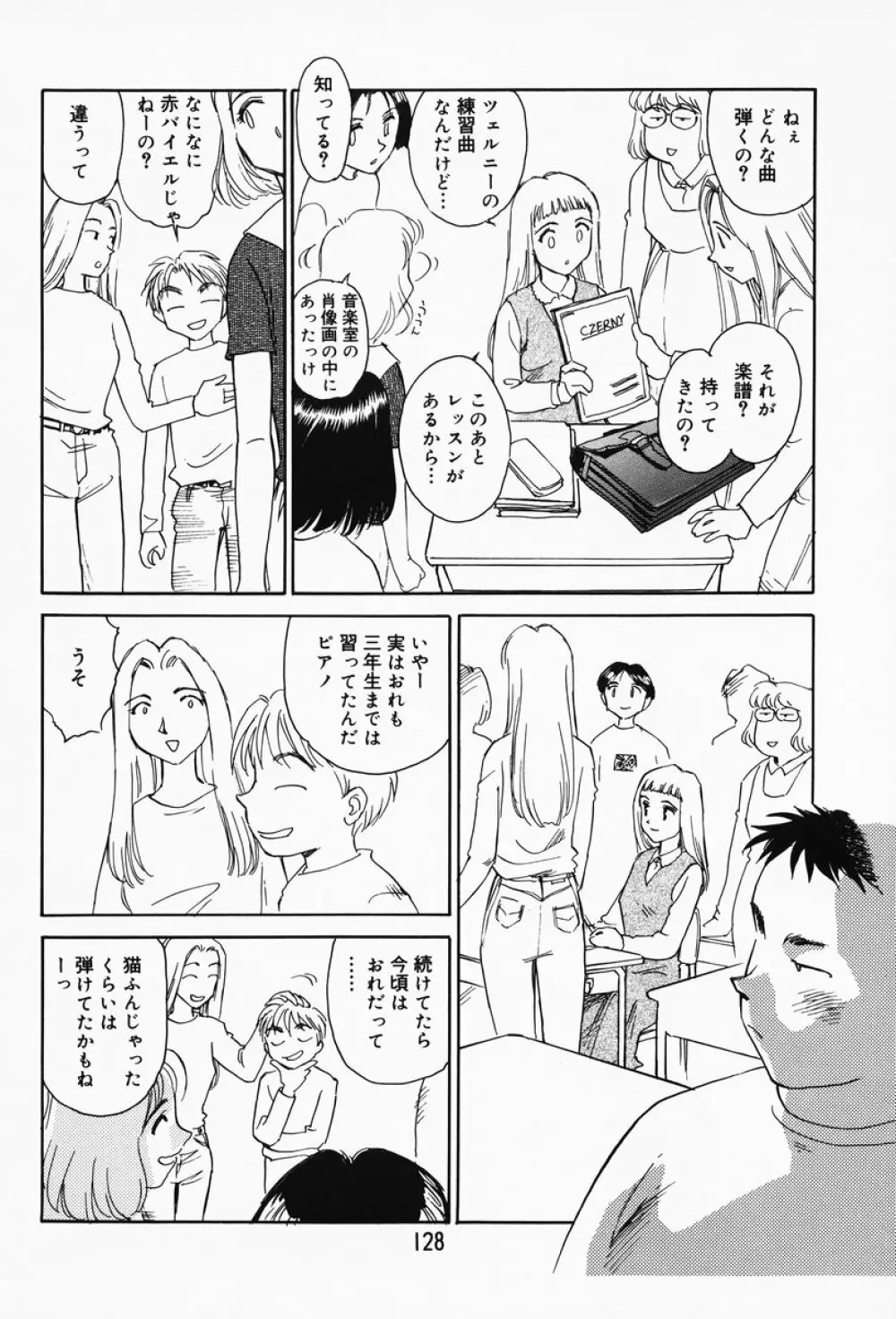 K.A.A.R. 春の巻 Page.122