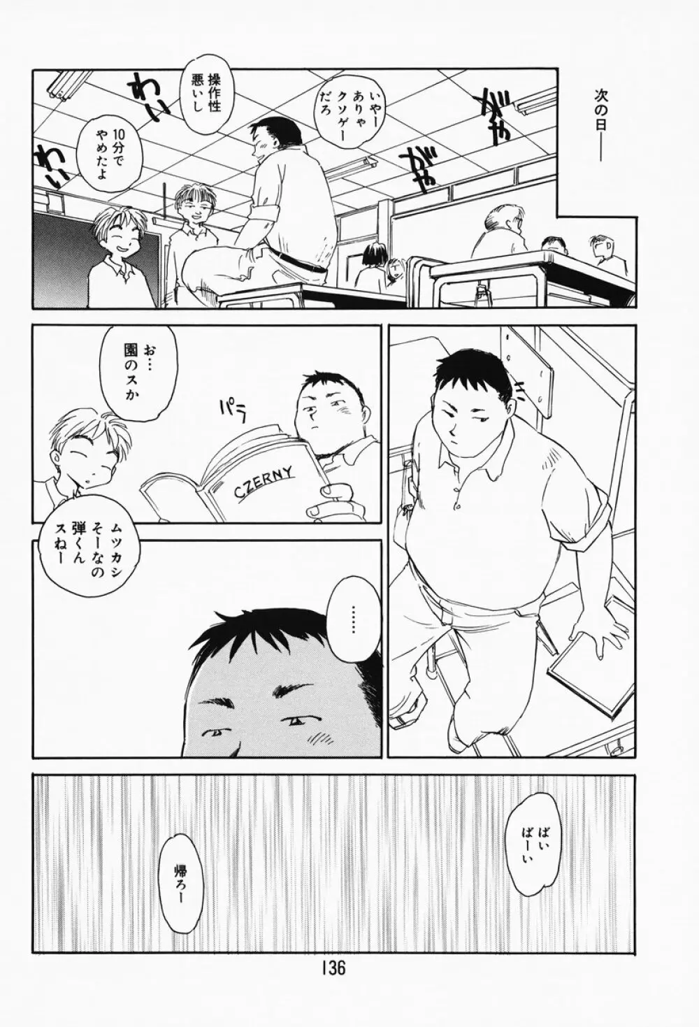 K.A.A.R. 春の巻 Page.130