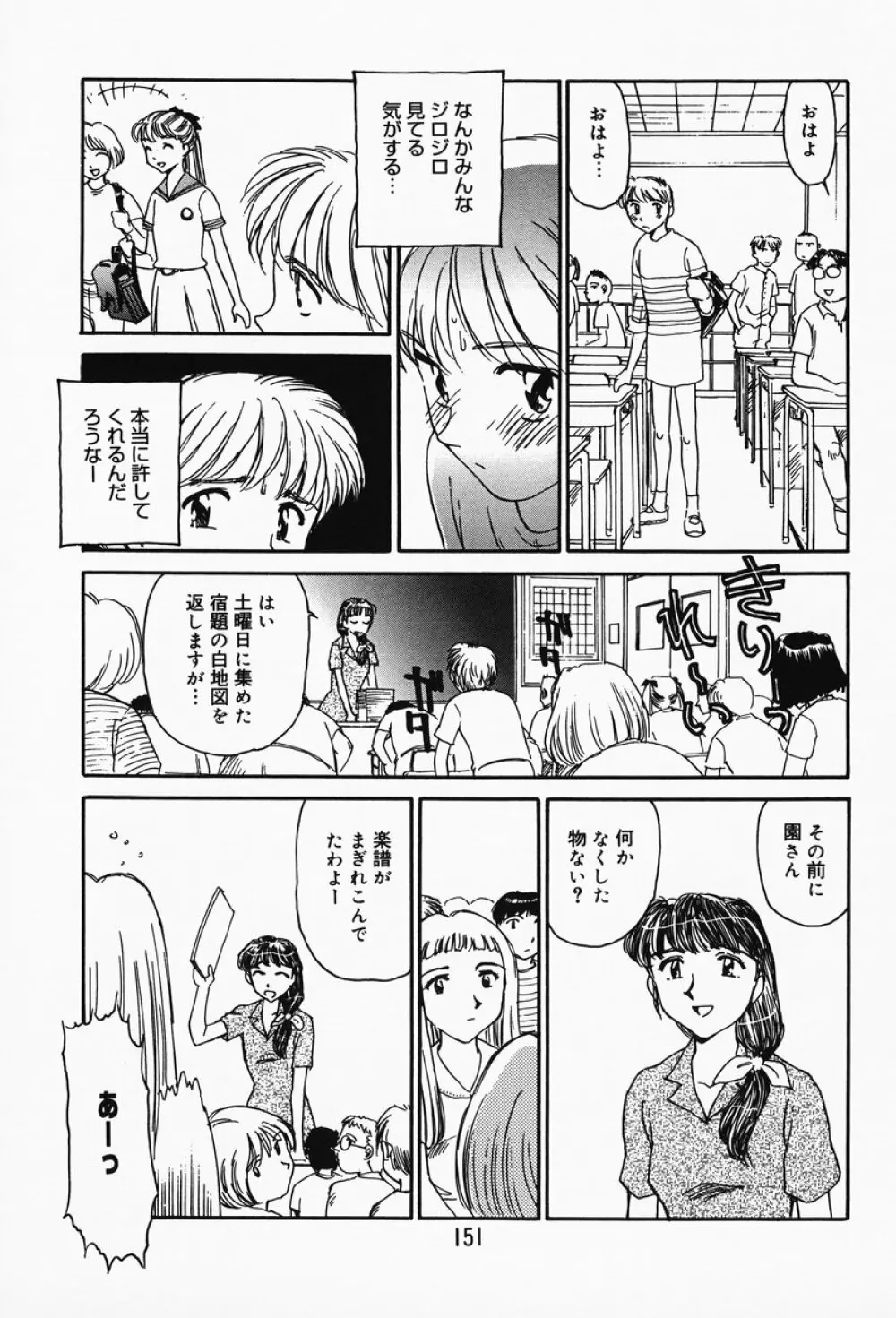 K.A.A.R. 春の巻 Page.145