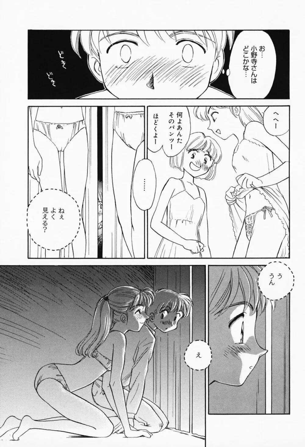 K.A.A.R. 春の巻 Page.36