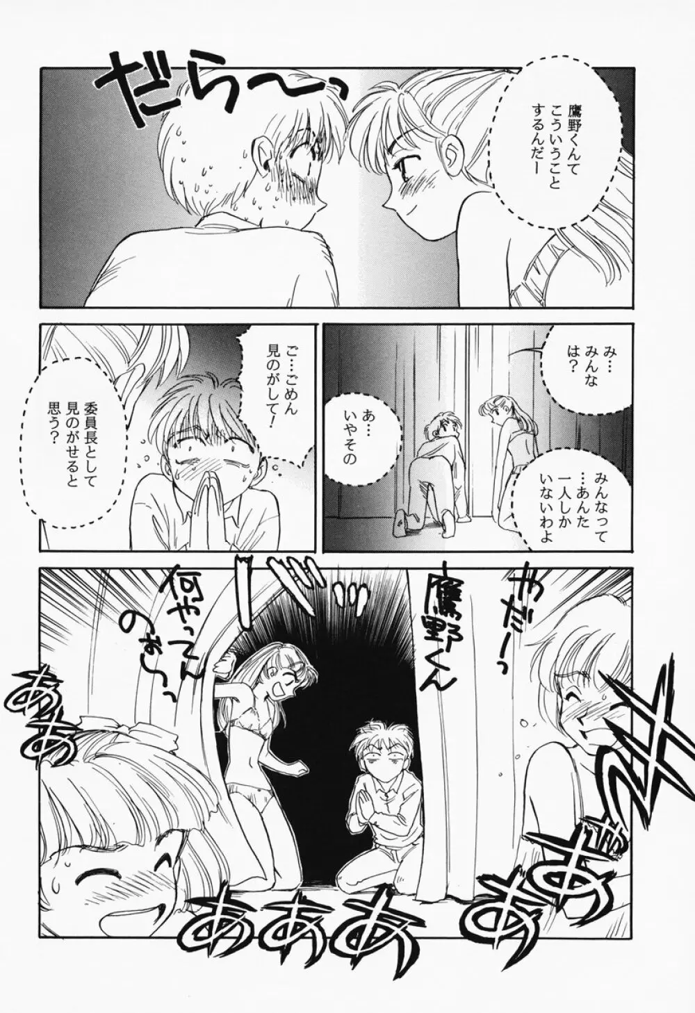 K.A.A.R. 春の巻 Page.37