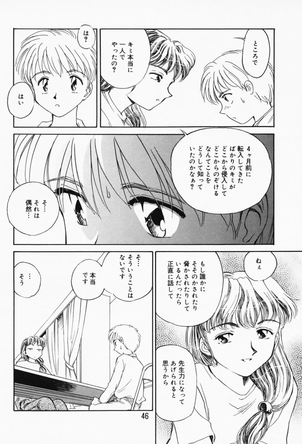 K.A.A.R. 春の巻 Page.41