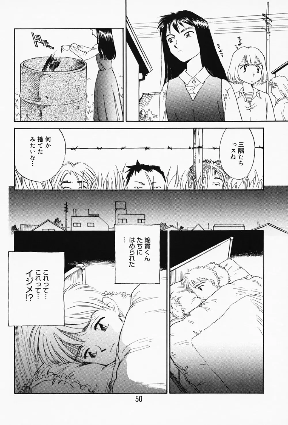 K.A.A.R. 春の巻 Page.45