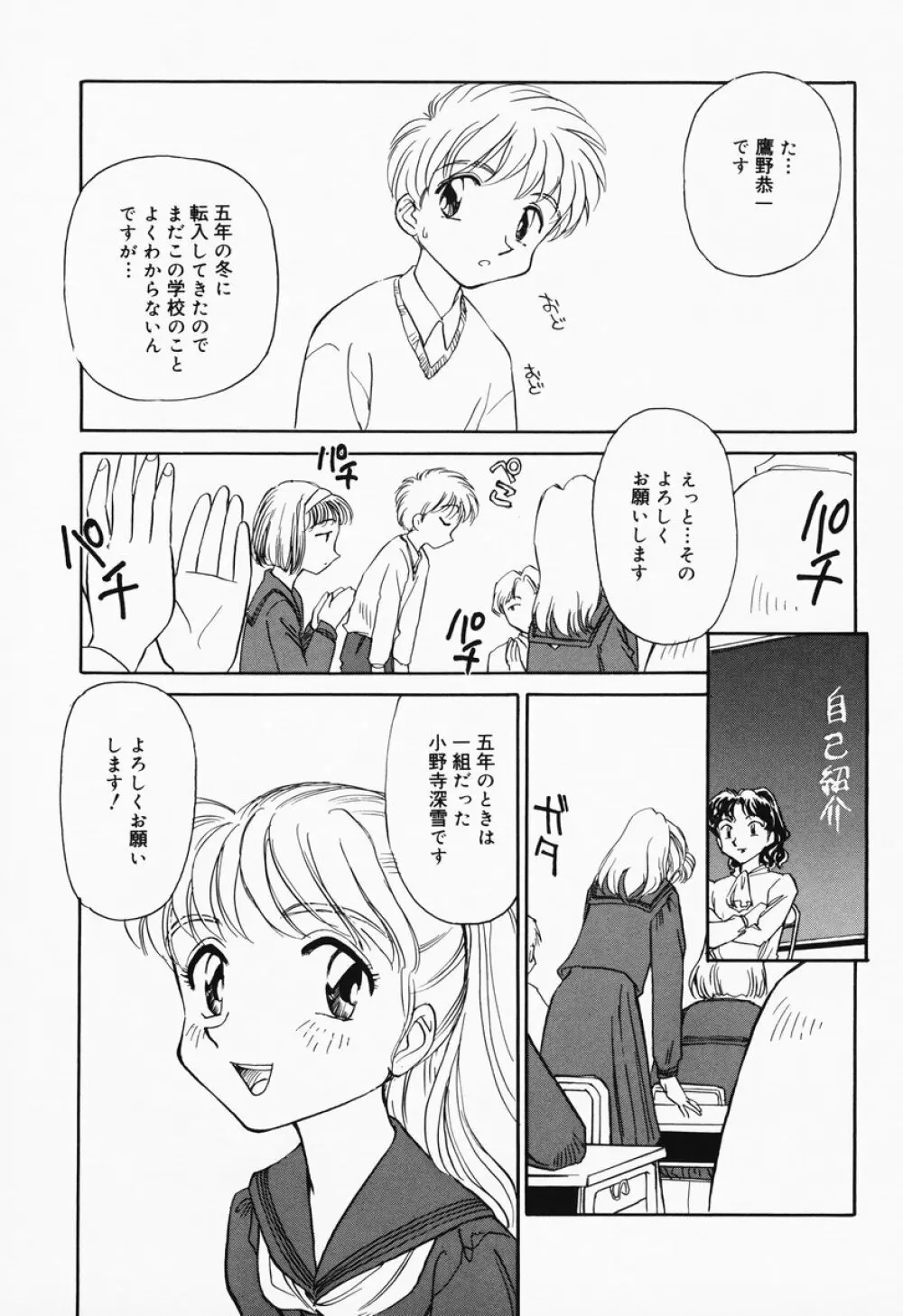 K.A.A.R. 春の巻 Page.6