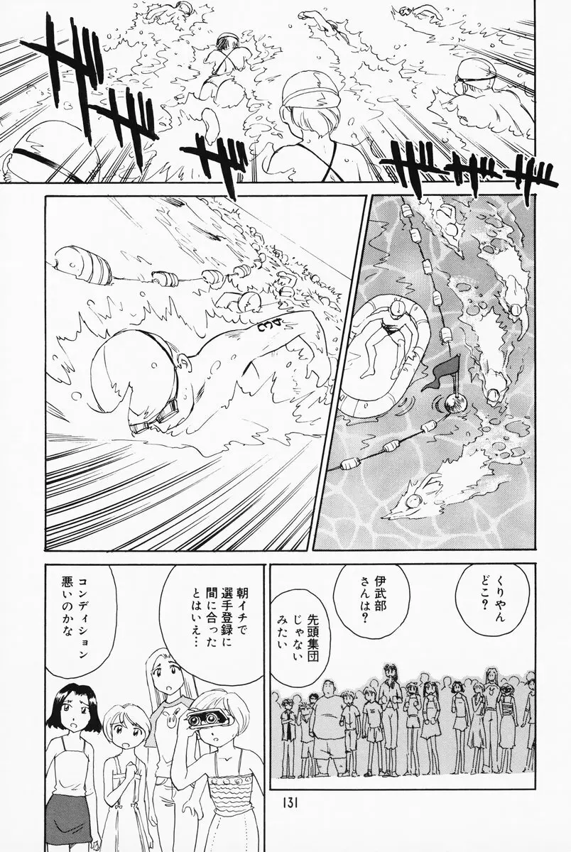 K.A.A.R. 夏の巻 Page.125