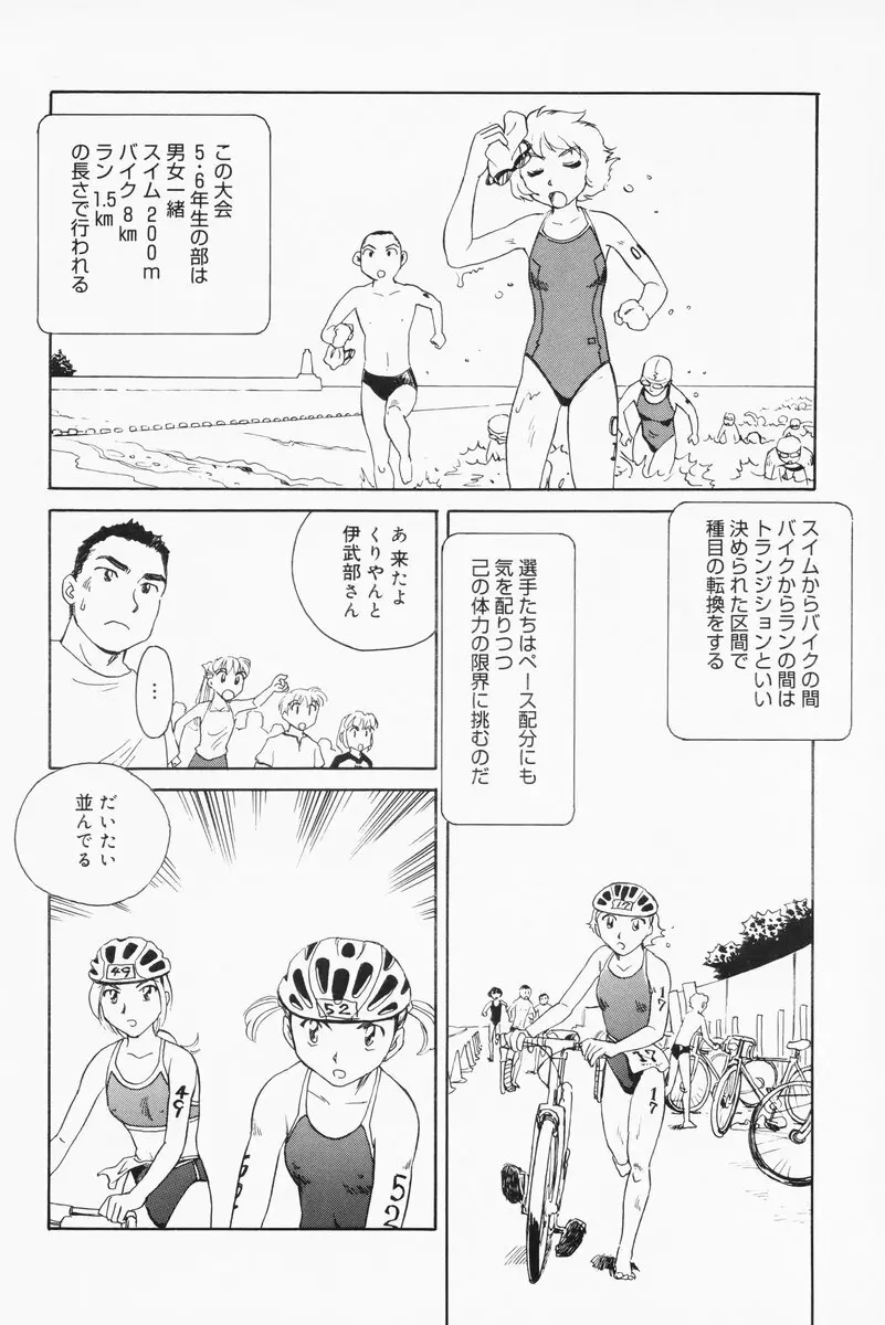 K.A.A.R. 夏の巻 Page.126