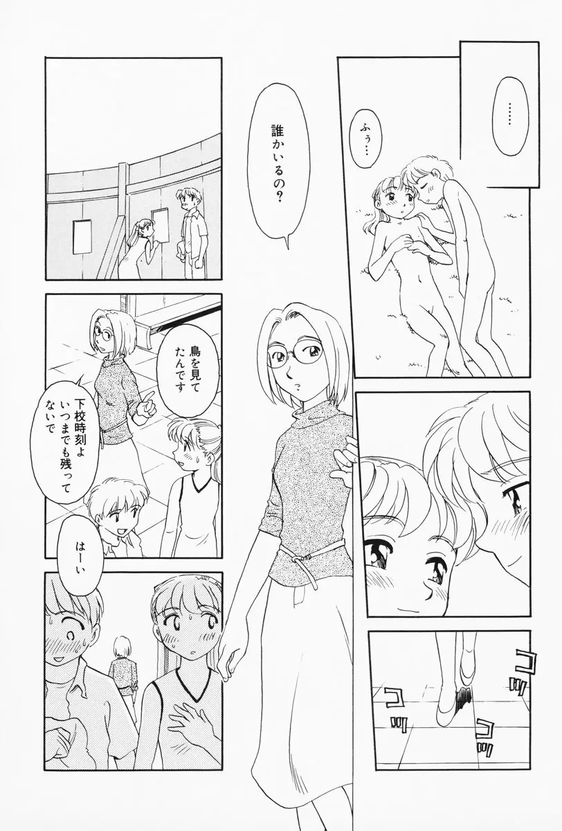 K.A.A.R. 夏の巻 Page.157