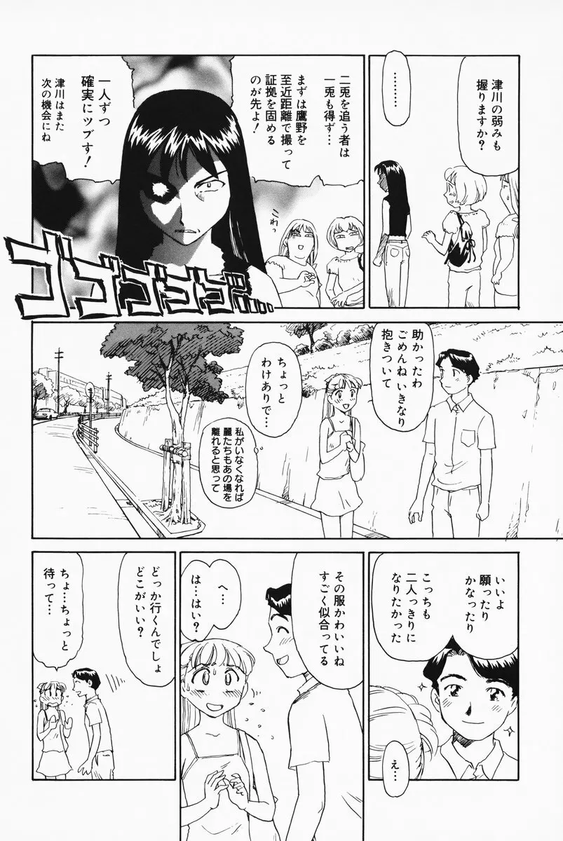 K.A.A.R. 夏の巻 Page.178