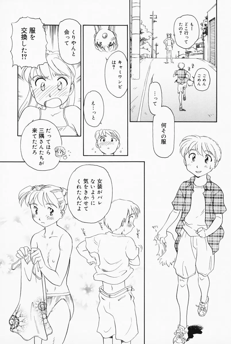 K.A.A.R. 夏の巻 Page.181