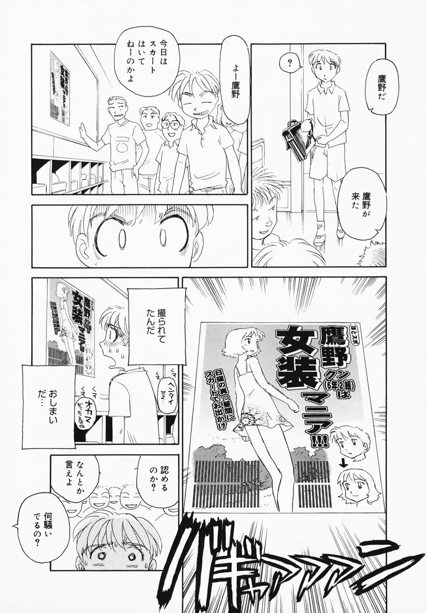 K.A.A.R. 夏の巻 Page.183