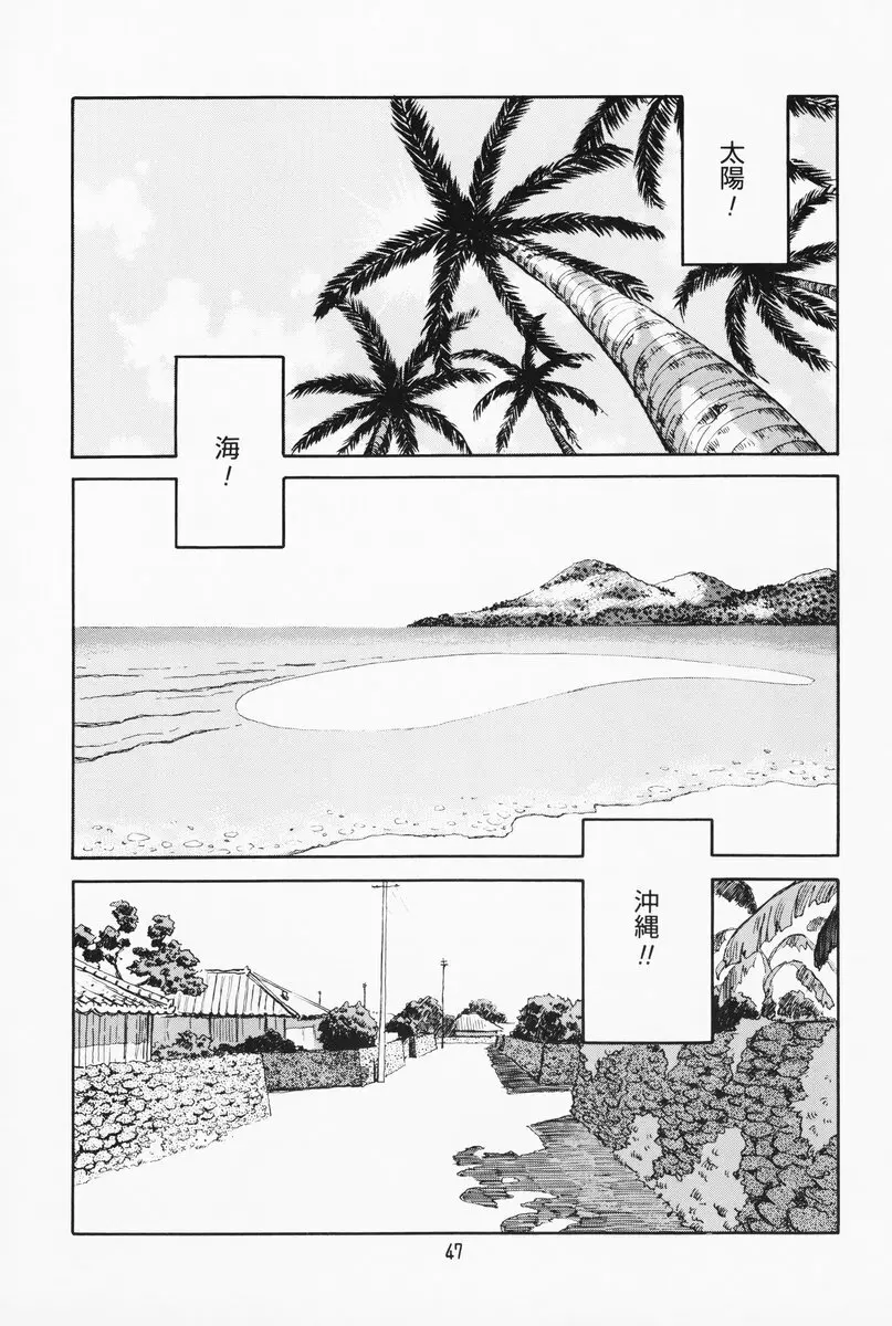 K.A.A.R. 夏の巻 Page.42