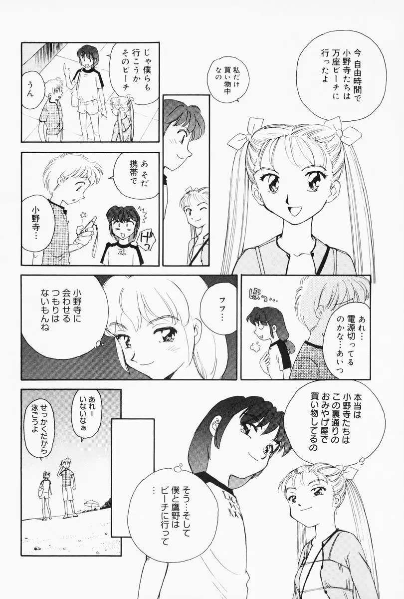 K.A.A.R. 夏の巻 Page.45