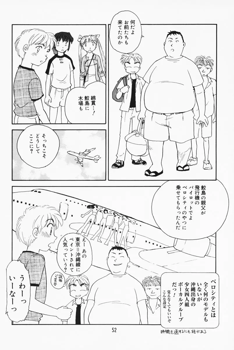 K.A.A.R. 夏の巻 Page.47