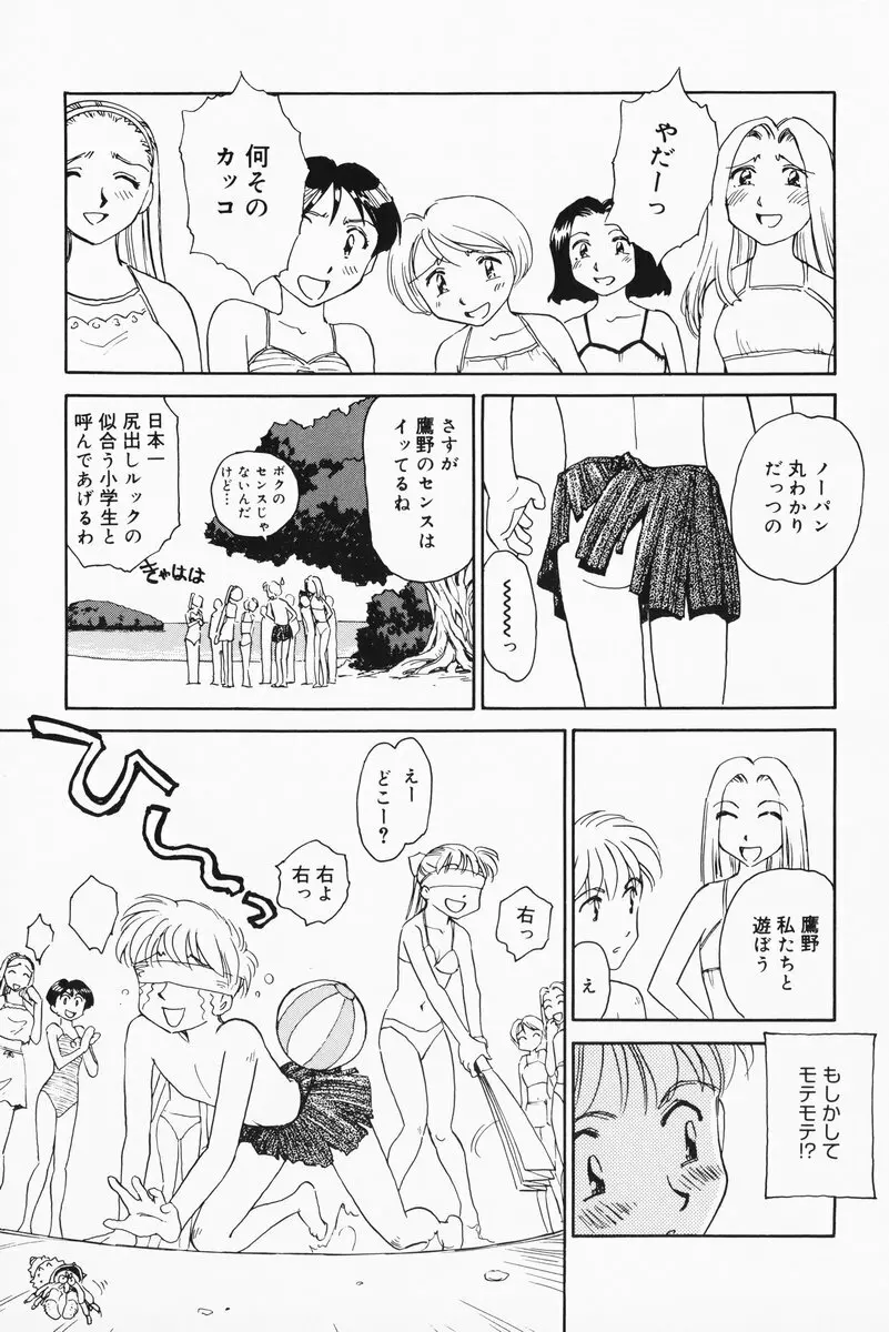 K.A.A.R. 夏の巻 Page.63