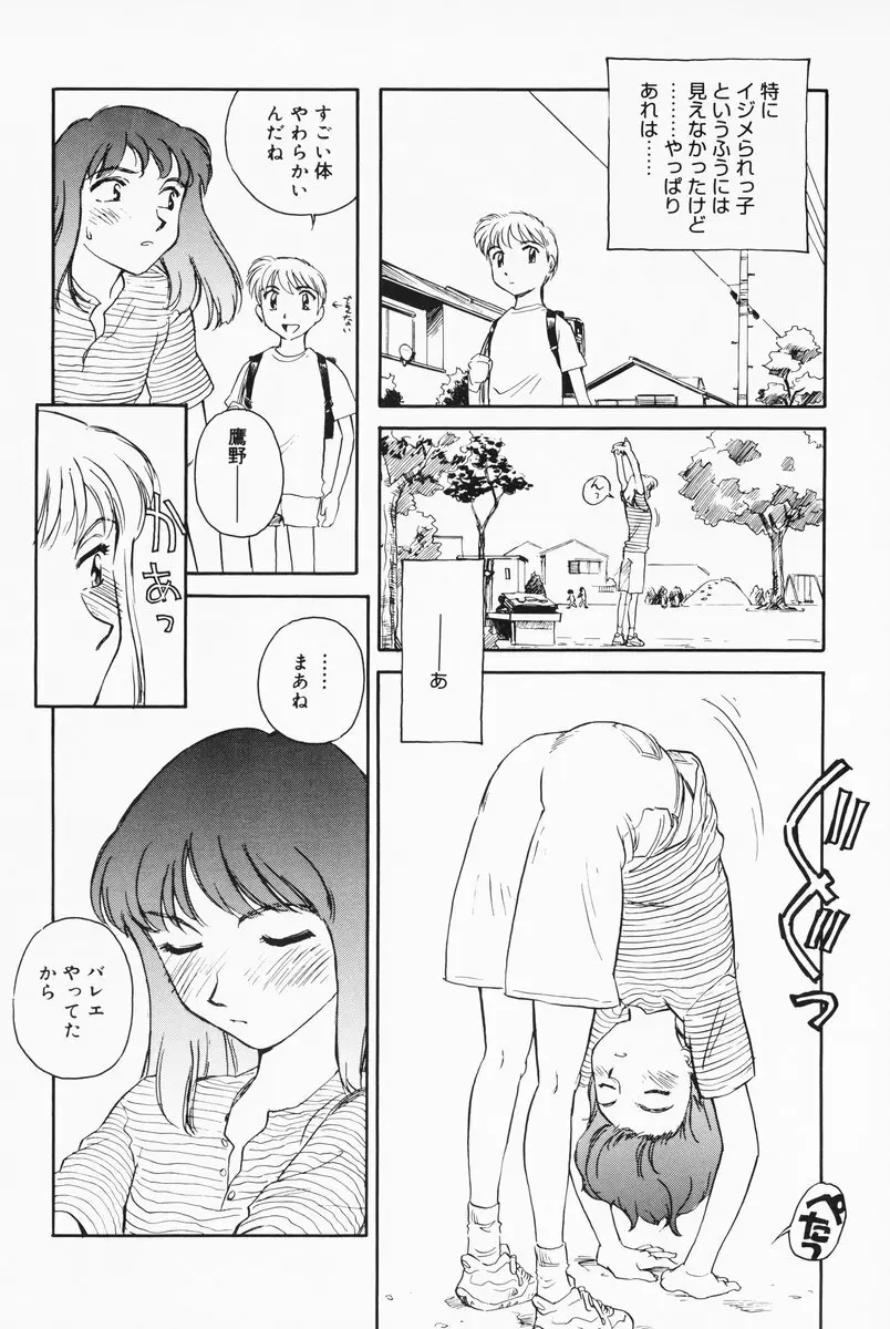 K.A.A.R. 夏の巻 Page.9