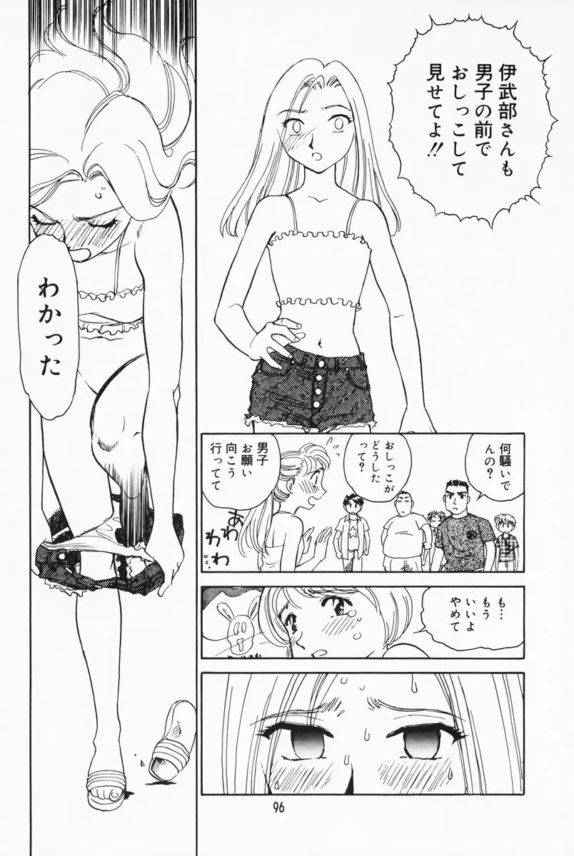 K.A.A.R. 夏の巻 Page.90