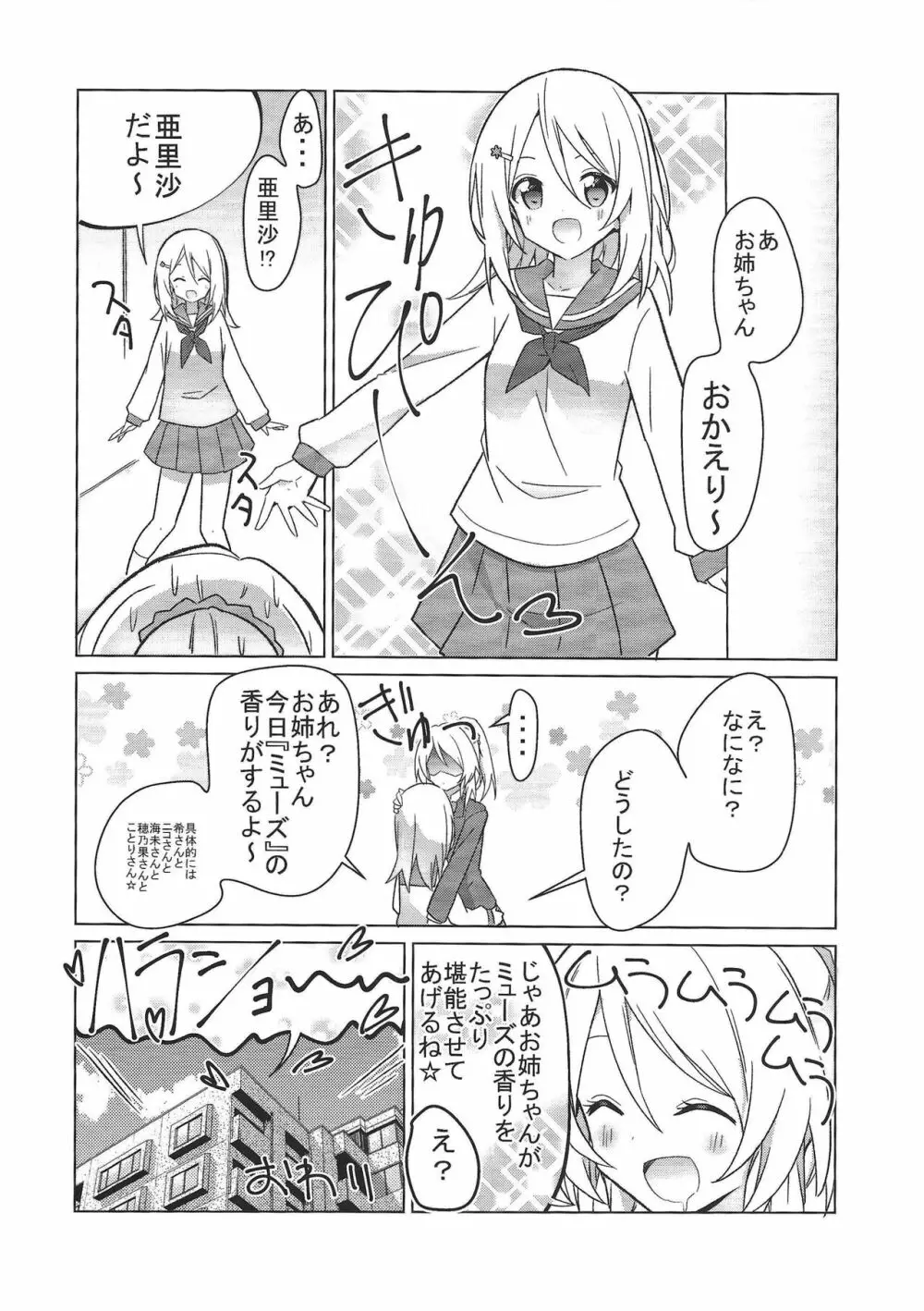 Eli halation Page.27