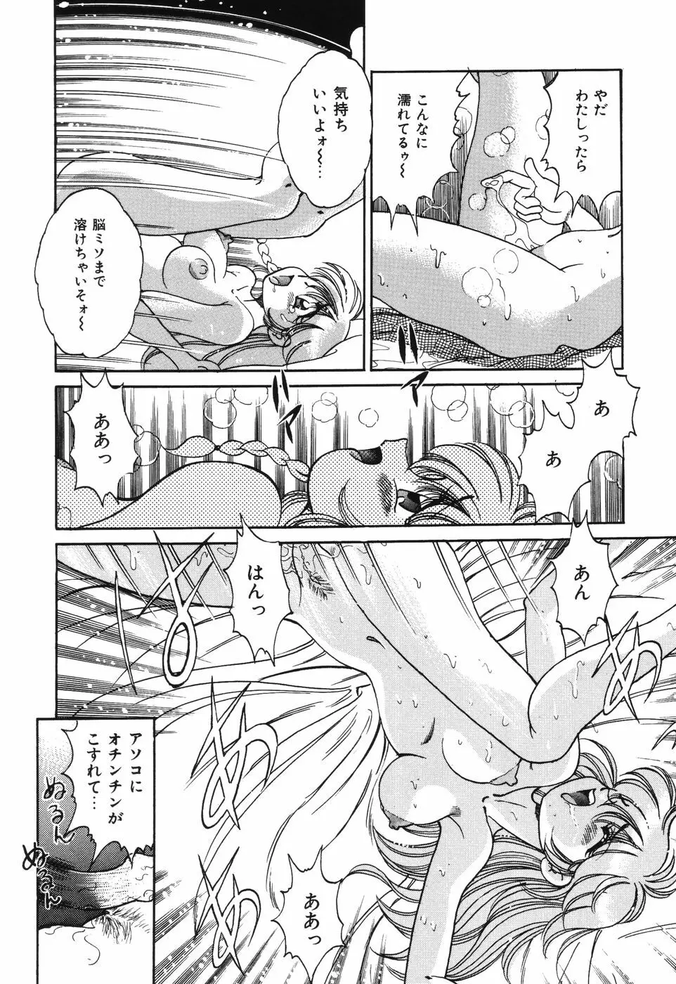 美処女散華 Page.127