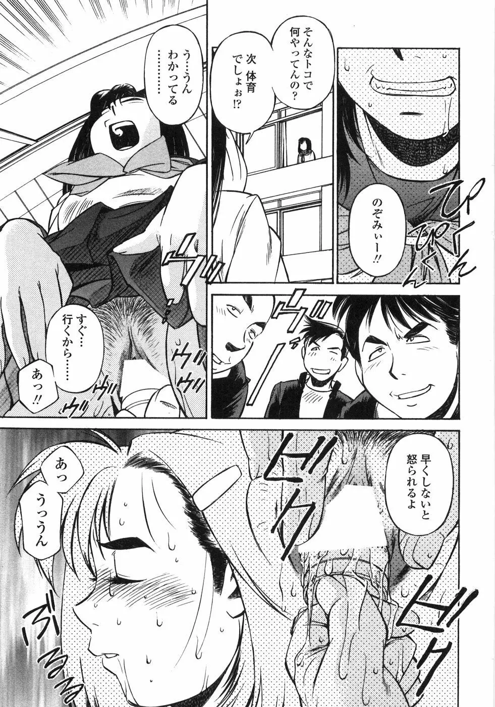 ぴこマニア Page.26