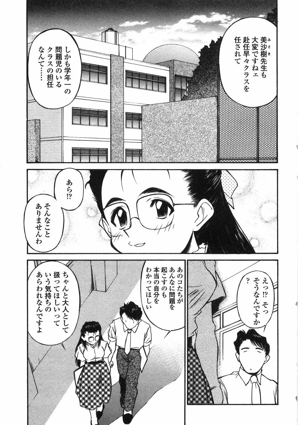 ぴこマニア Page.40