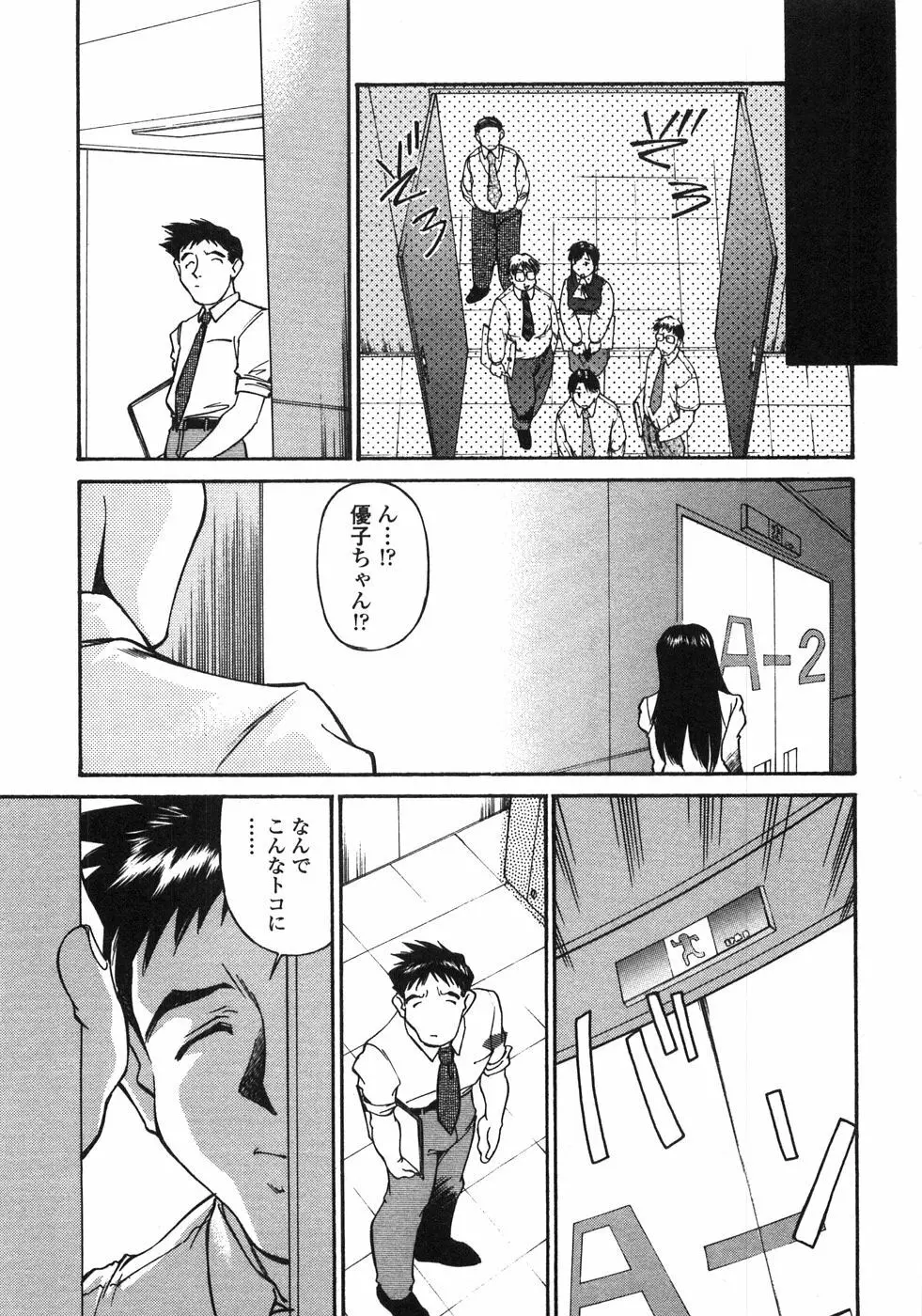 ぴこマニア Page.60