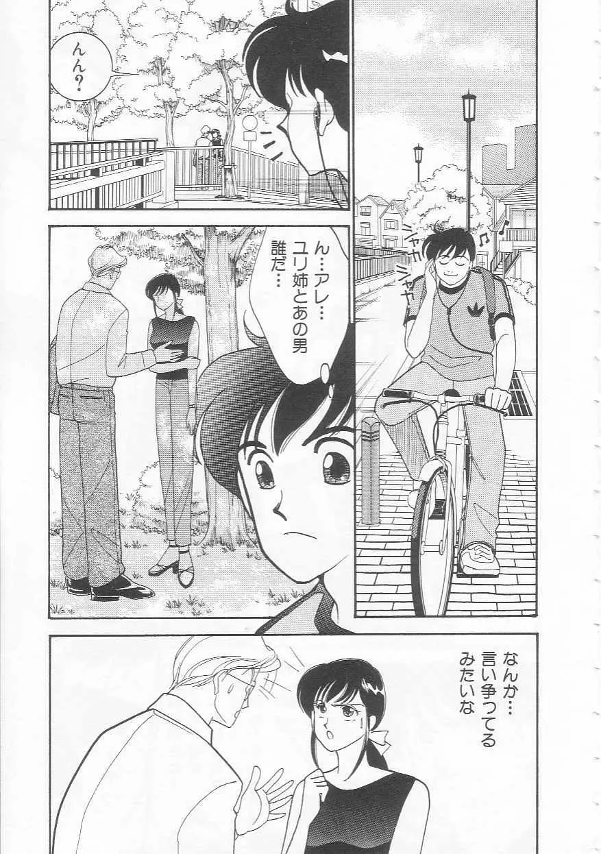 ボディトーク Page.13