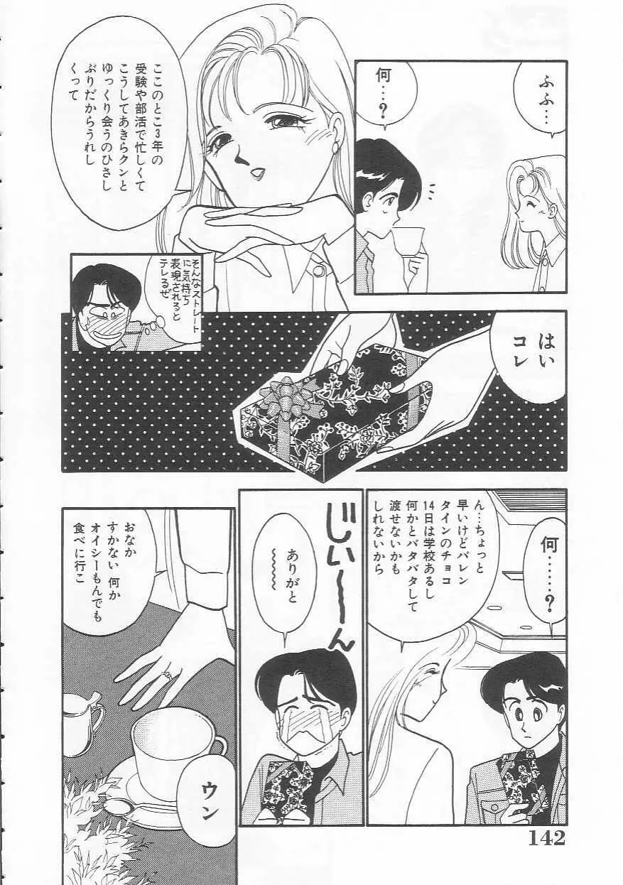 ボディトーク Page.142