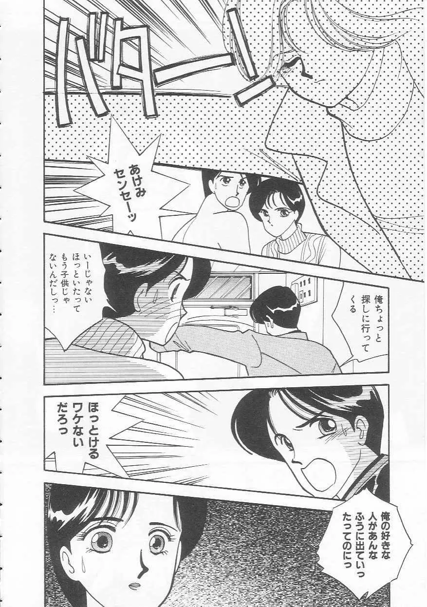 ボディトーク Page.156