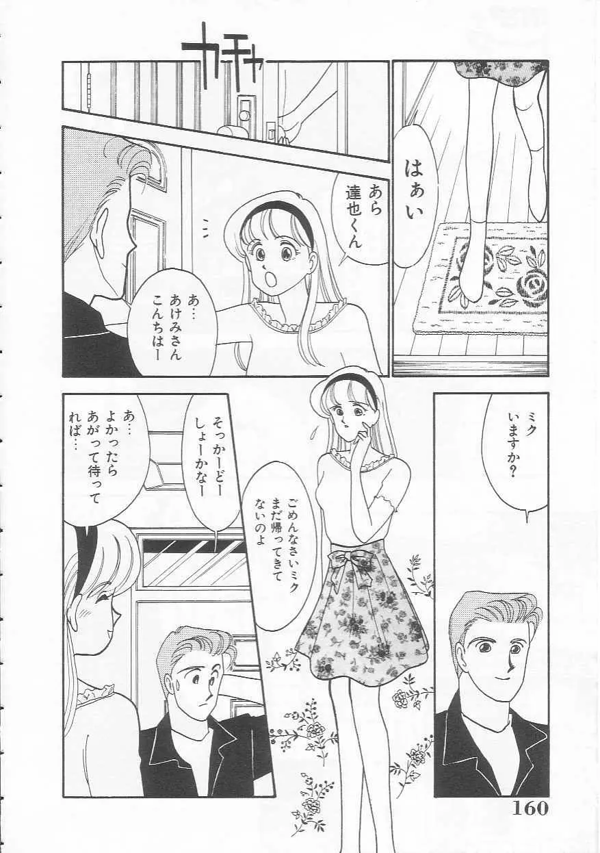 ボディトーク Page.160