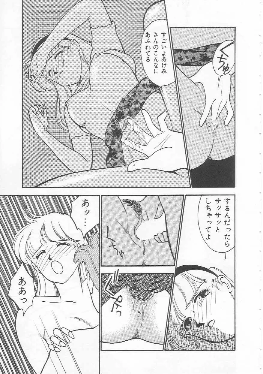 ボディトーク Page.165