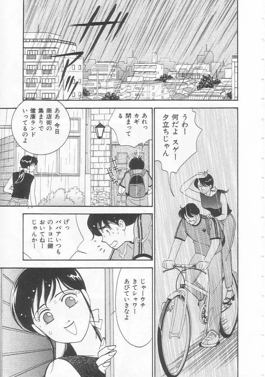 ボディトーク Page.17