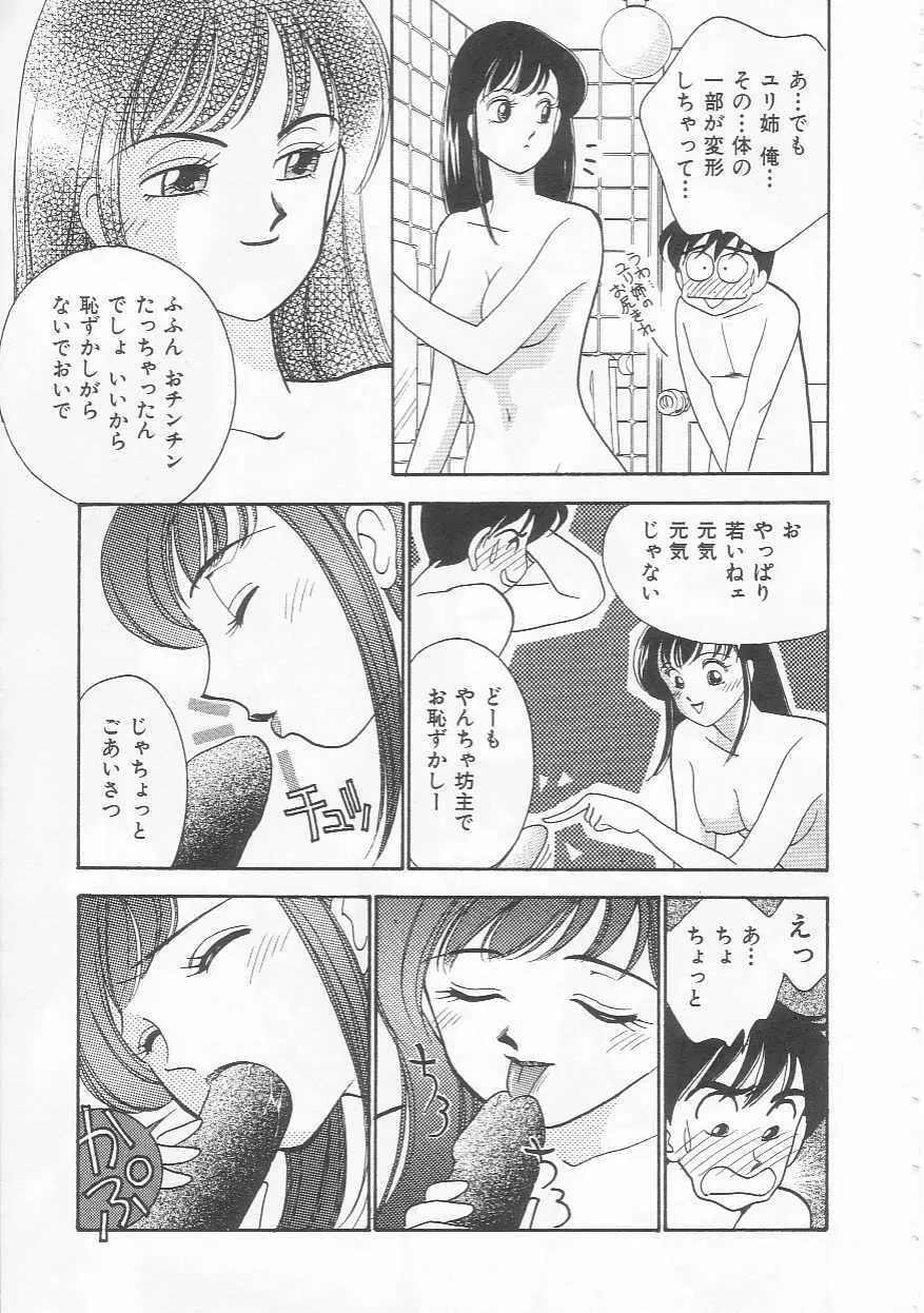 ボディトーク Page.19