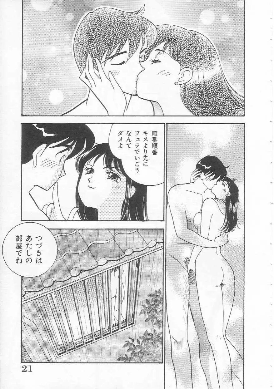 ボディトーク Page.21