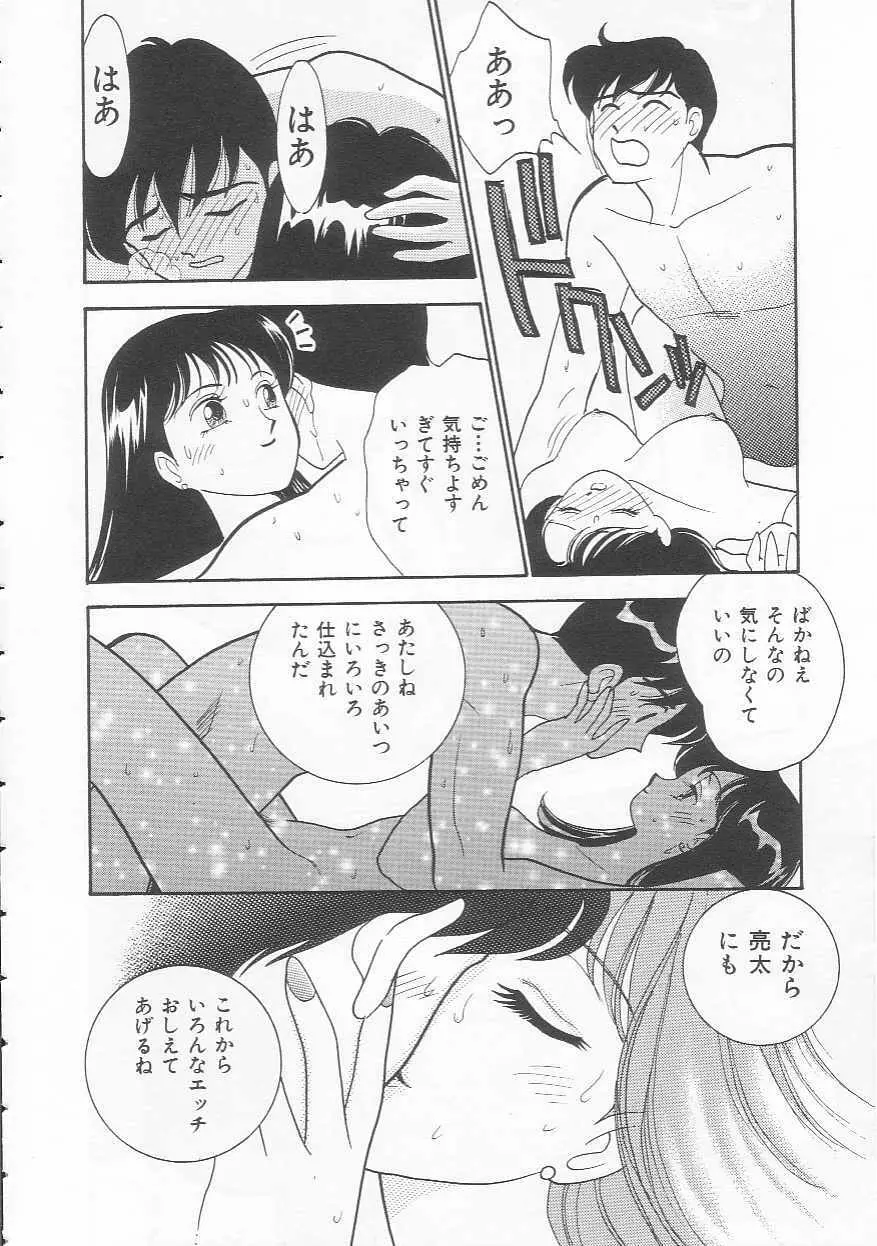 ボディトーク Page.24