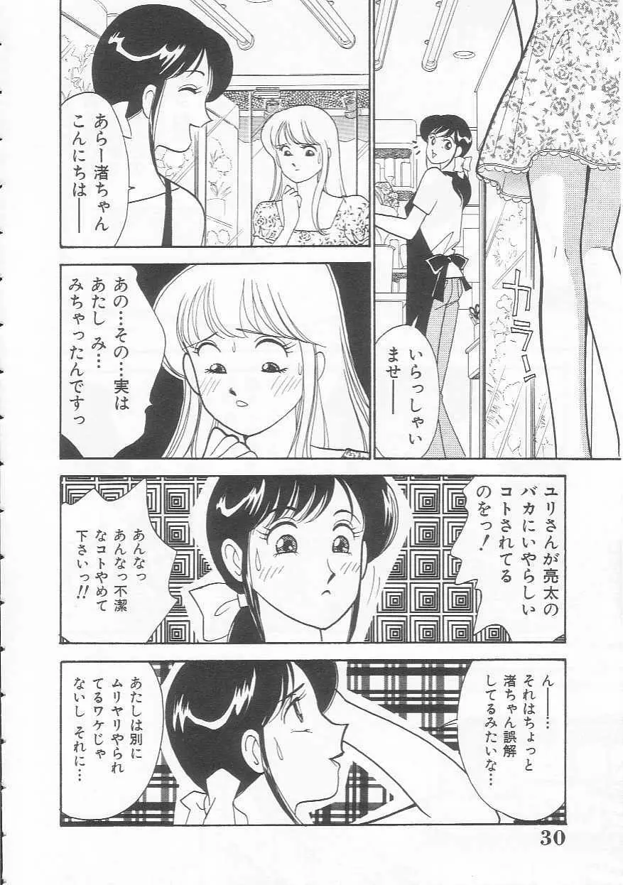 ボディトーク Page.30