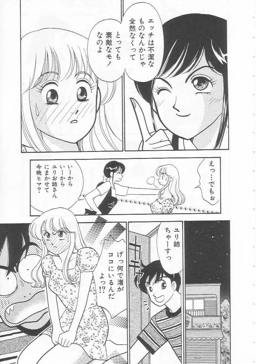 ボディトーク Page.31