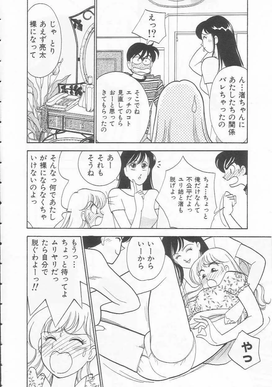 ボディトーク Page.32