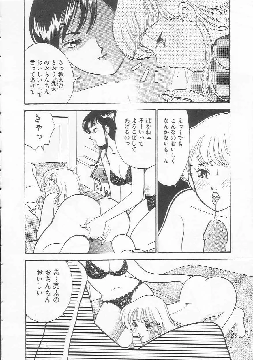 ボディトーク Page.46