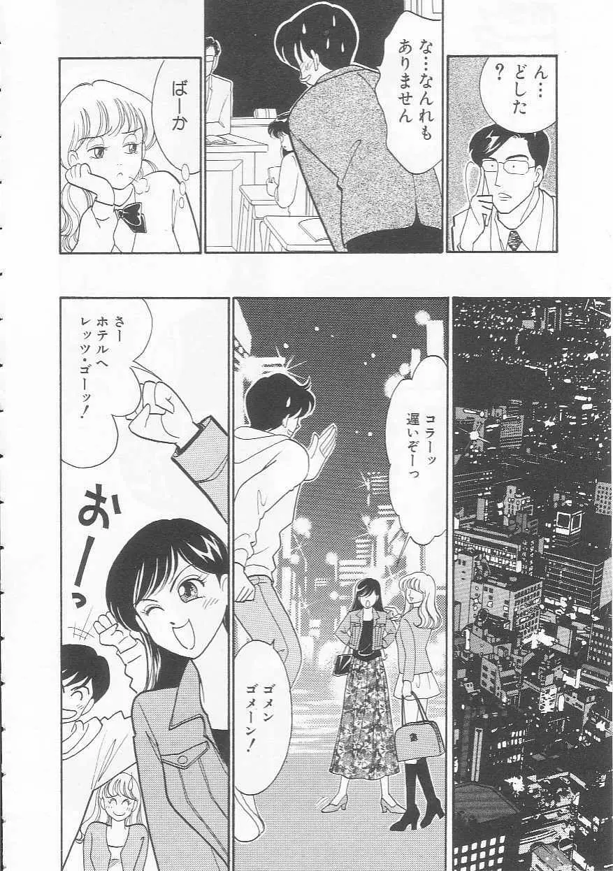 ボディトーク Page.50